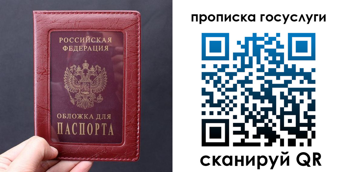 миграционный учет в Липецкая области